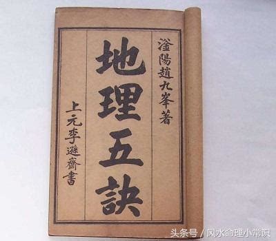 風水書推薦|風水命理小常識：學習風水的書籍有哪些？推薦幾本經。